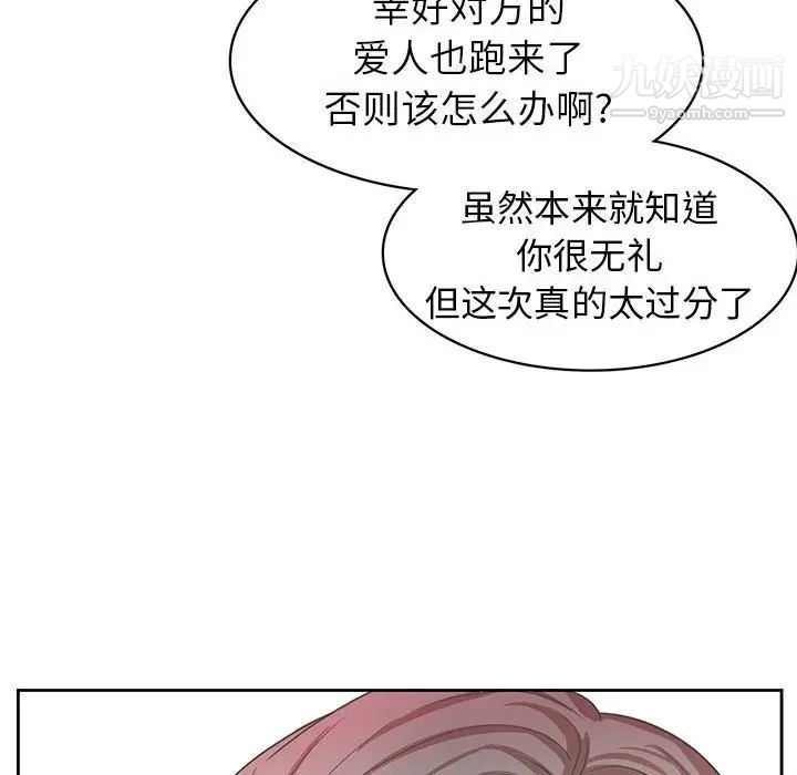 腹黑年下男第36话-最终话(完结)