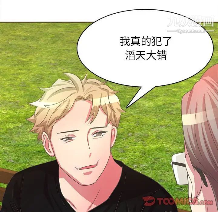 腹黑年下男第36话-最终话（完结）