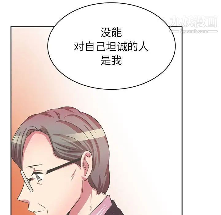 腹黑年下男第36话-最终话（完结）