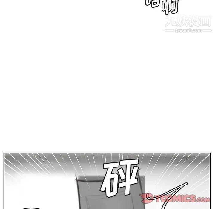 腹黑年下男第36话-最终话(完结)