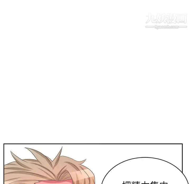 腹黑年下男第36话-最终话（完结）