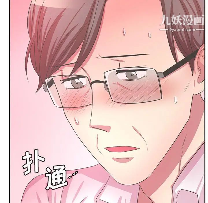 腹黑年下男第36话-最终话（完结）