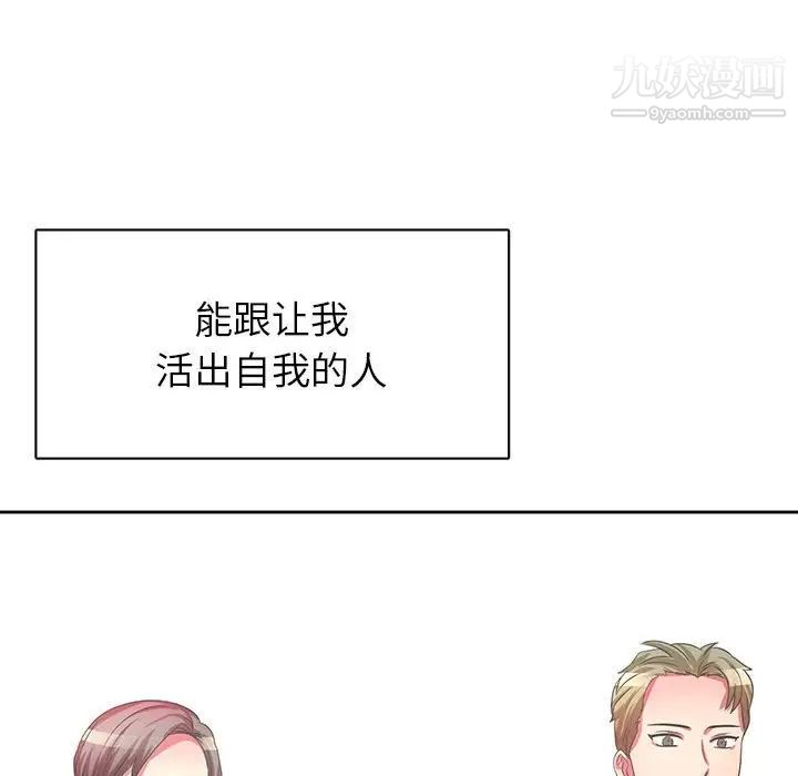 腹黑年下男第36话-最终话(完结)
