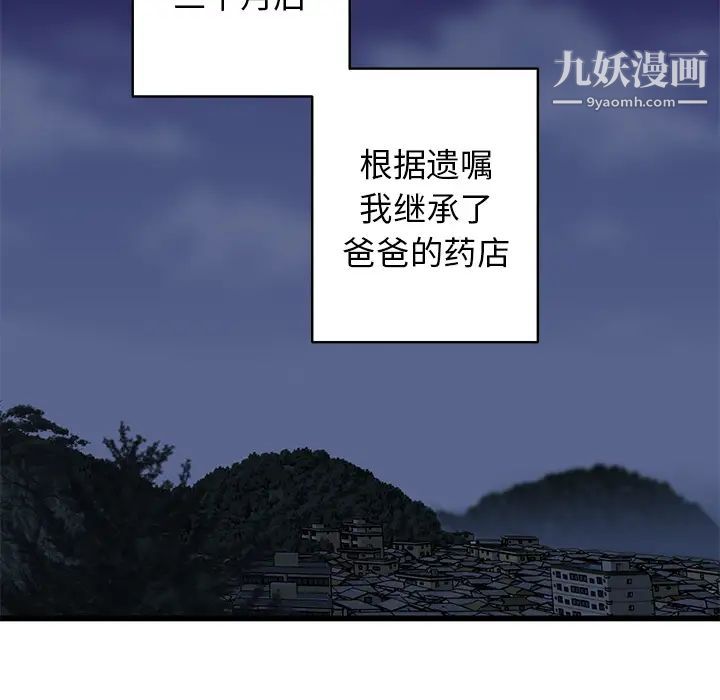 牵我手好吗-第1章-图片5