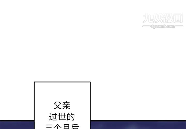 牵我手好吗-第1章-图片4