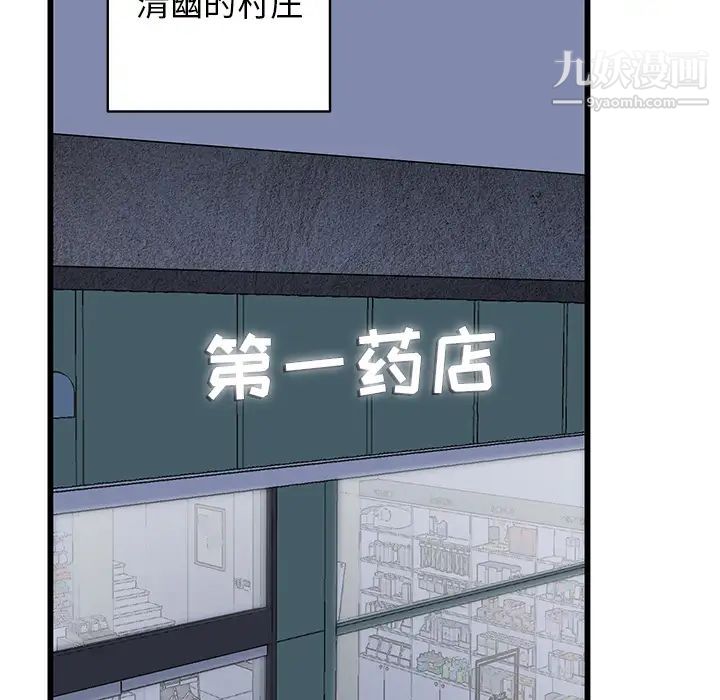 牵我手好吗 - 第1话7.jpg,牵我手好吗 - 第1话7,牵我手好吗 - 第1话