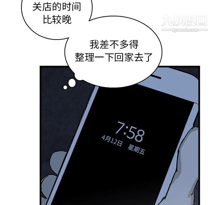 牵我手好吗第1话