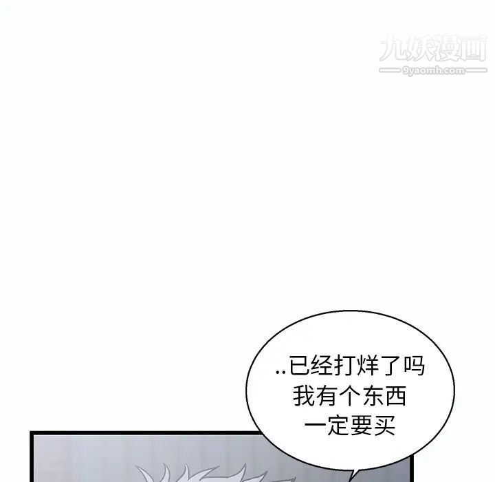 牵我手好吗-第1章-图片23