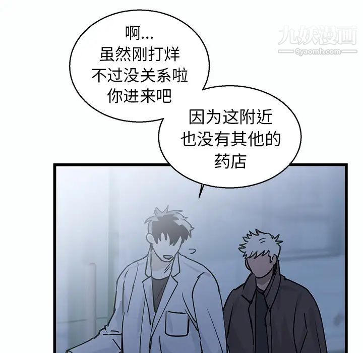 牵我手好吗 - 第1话26.jpg,牵我手好吗 - 第1话26,牵我手好吗 - 第1话