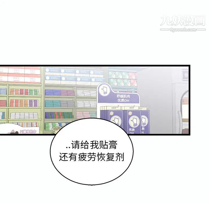 牵我手好吗第1话