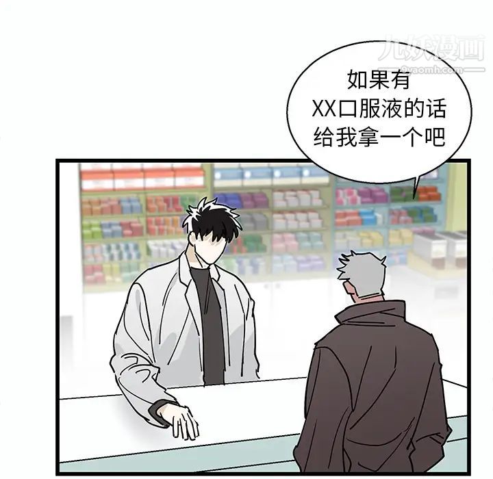 牵我手好吗 - 第1话31.jpg,牵我手好吗 - 第1话31,牵我手好吗 - 第1话