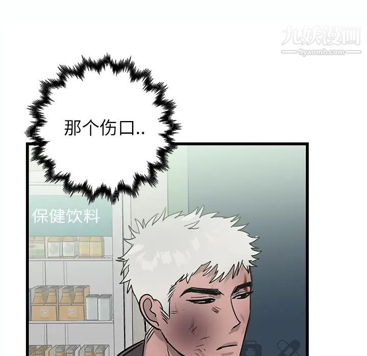 牵我手好吗 - 第1话33.jpg,牵我手好吗 - 第1话33,牵我手好吗 - 第1话