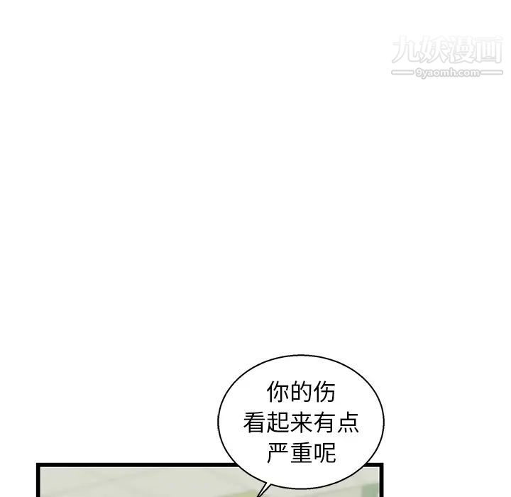 牵我手好吗-第1章-图片37