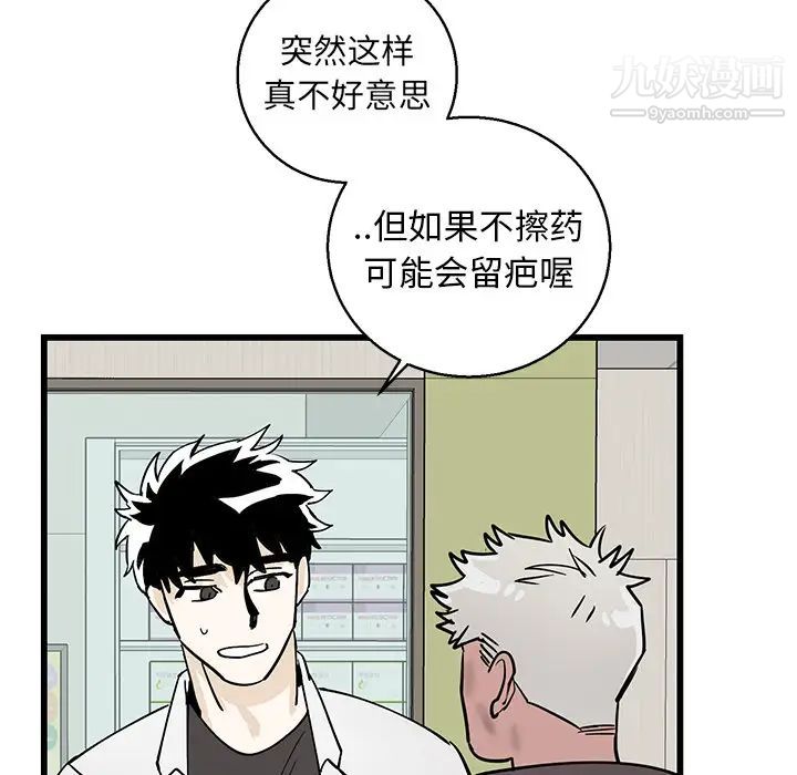 牵我手好吗第1话