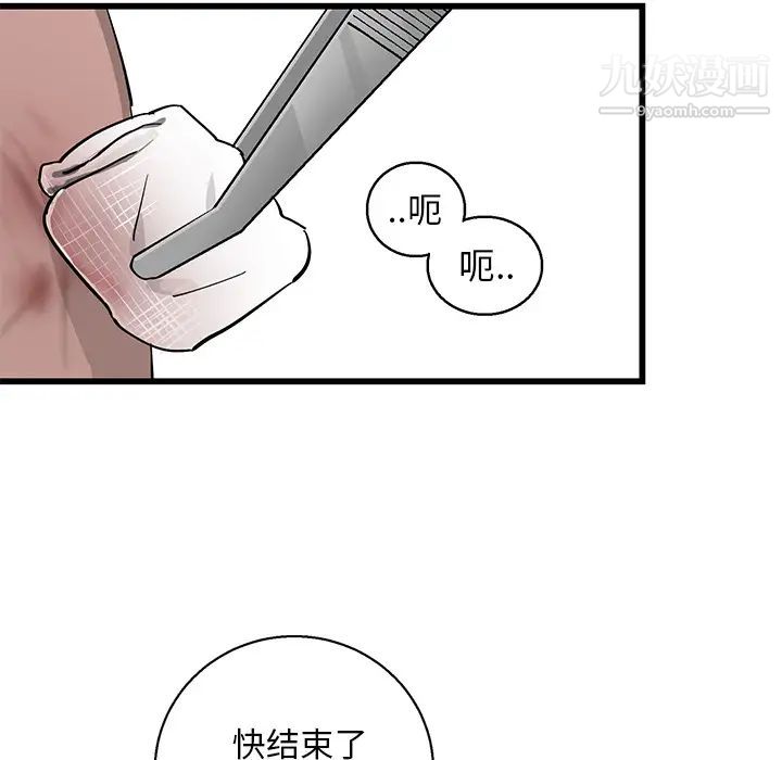 牵我手好吗第1话