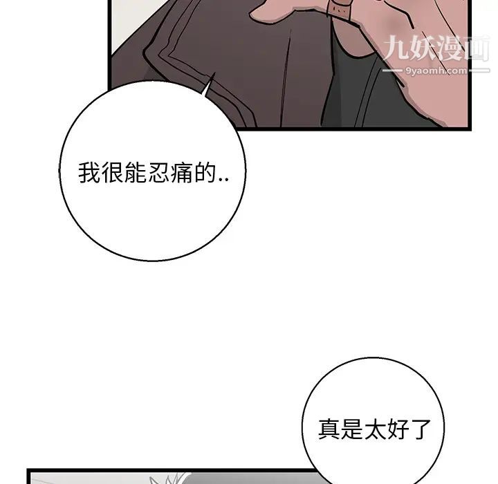 牵我手好吗第1话