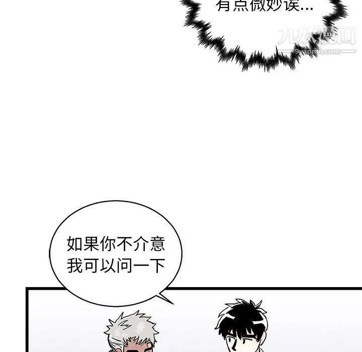 牵我手好吗 - 第1话53.jpg,牵我手好吗 - 第1话53,牵我手好吗 - 第1话