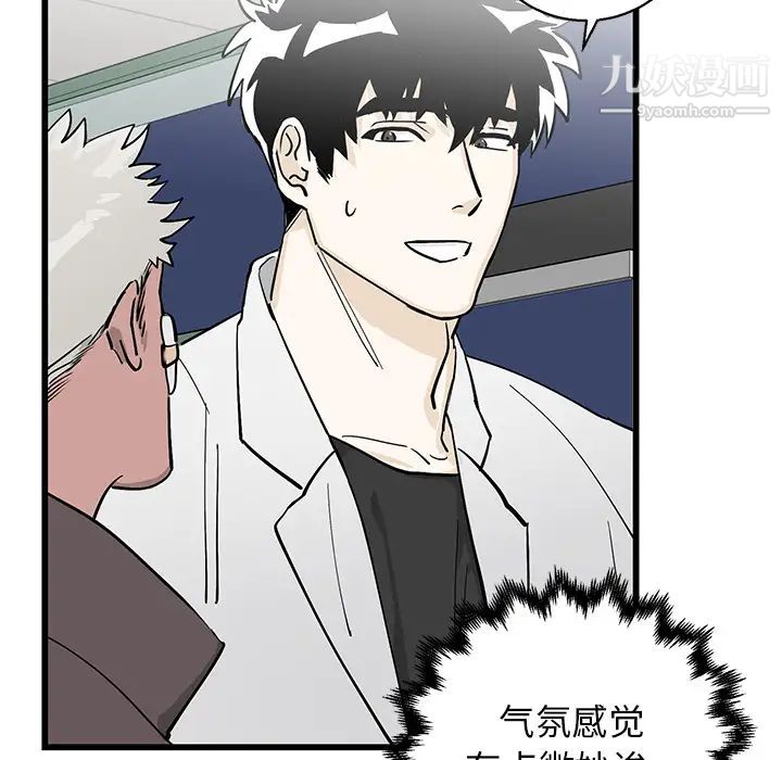牵我手好吗 - 第1话52.jpg,牵我手好吗 - 第1话52,牵我手好吗 - 第1话