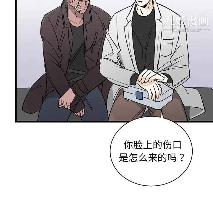 牵我手好吗 - 第1话54.jpg,牵我手好吗 - 第1话54,牵我手好吗 - 第1话