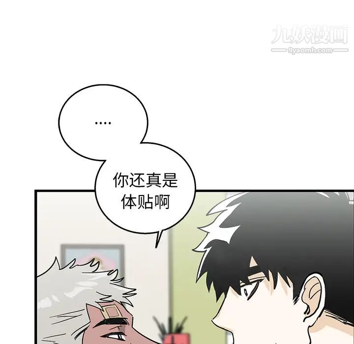 牵我手好吗第1话