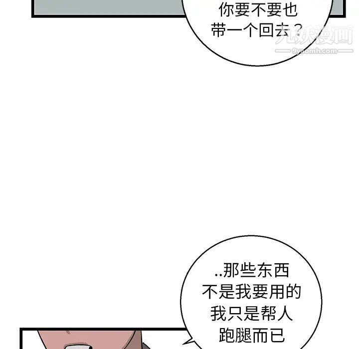 牵我手好吗 - 第1话72.jpg,牵我手好吗 - 第1话72,牵我手好吗 - 第1话