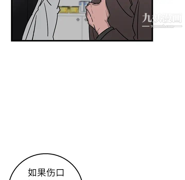 牵我手好吗 - 第1话77.jpg,牵我手好吗 - 第1话77,牵我手好吗 - 第1话