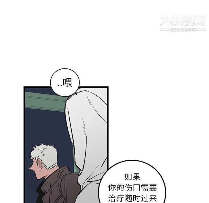 牵我手好吗-第1章-图片84