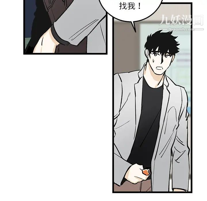 牵我手好吗第1话