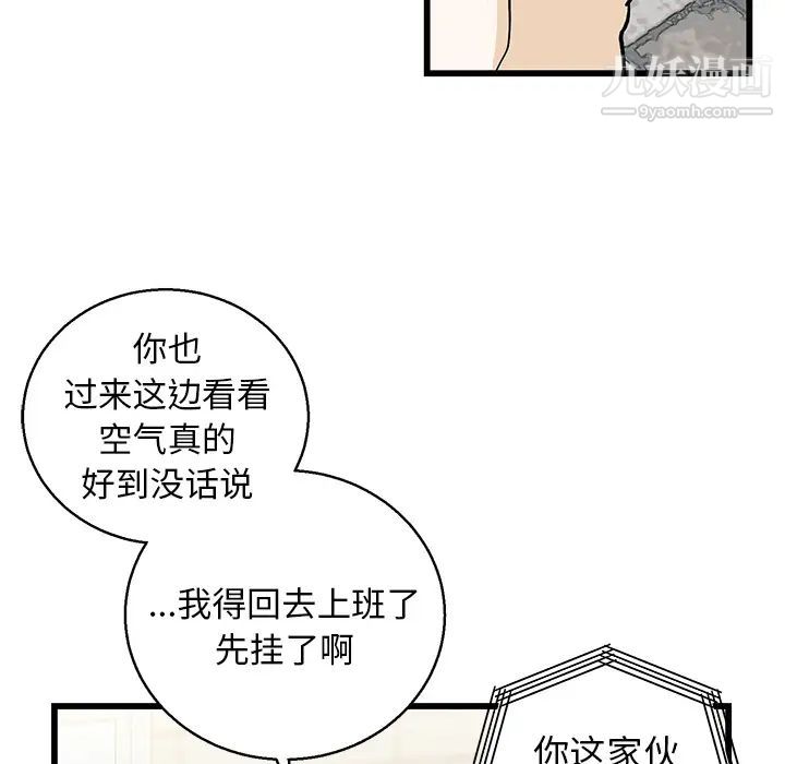 牵我手好吗 - 第1话93.jpg,牵我手好吗 - 第1话93,牵我手好吗 - 第1话