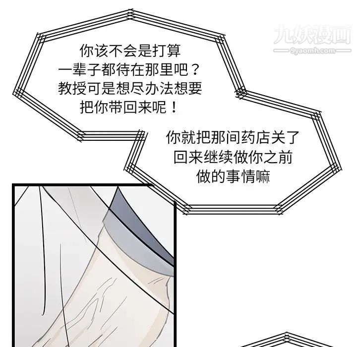 牵我手好吗第1话