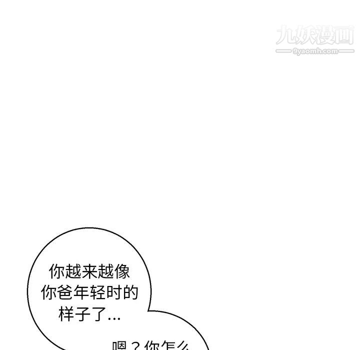 牵我手好吗 - 第1话98.jpg,牵我手好吗 - 第1话98,牵我手好吗 - 第1话