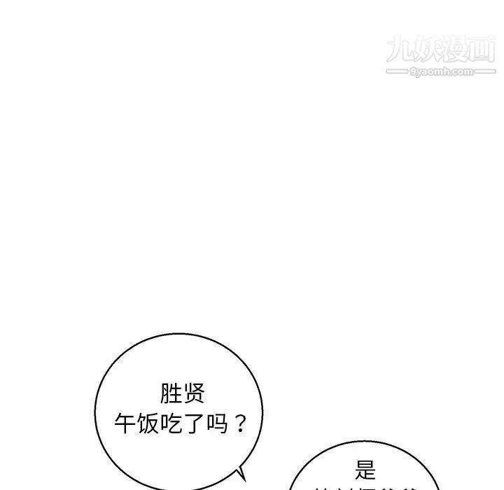 牵我手好吗第1话