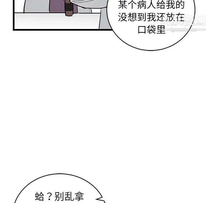 牵我手好吗第1话