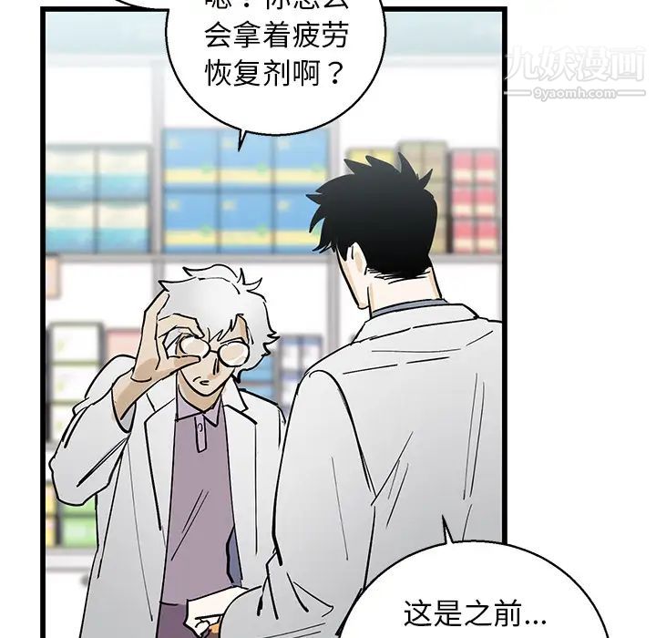 牵我手好吗 - 第1话99.jpg,牵我手好吗 - 第1话99,牵我手好吗 - 第1话