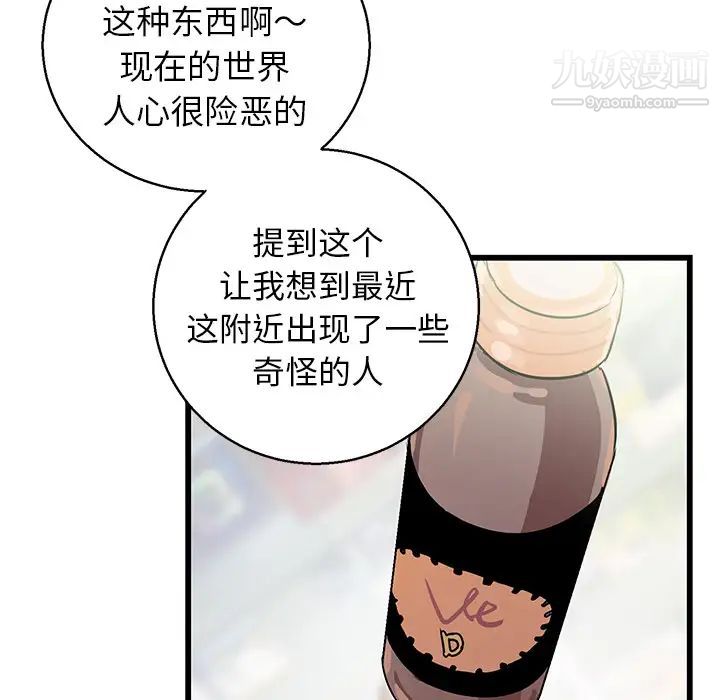 牵我手好吗 - 第1话101.jpg,牵我手好吗 - 第1话101,牵我手好吗 - 第1话