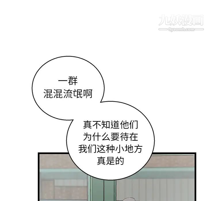 牵我手好吗 - 第1话105.jpg,牵我手好吗 - 第1话105,牵我手好吗 - 第1话