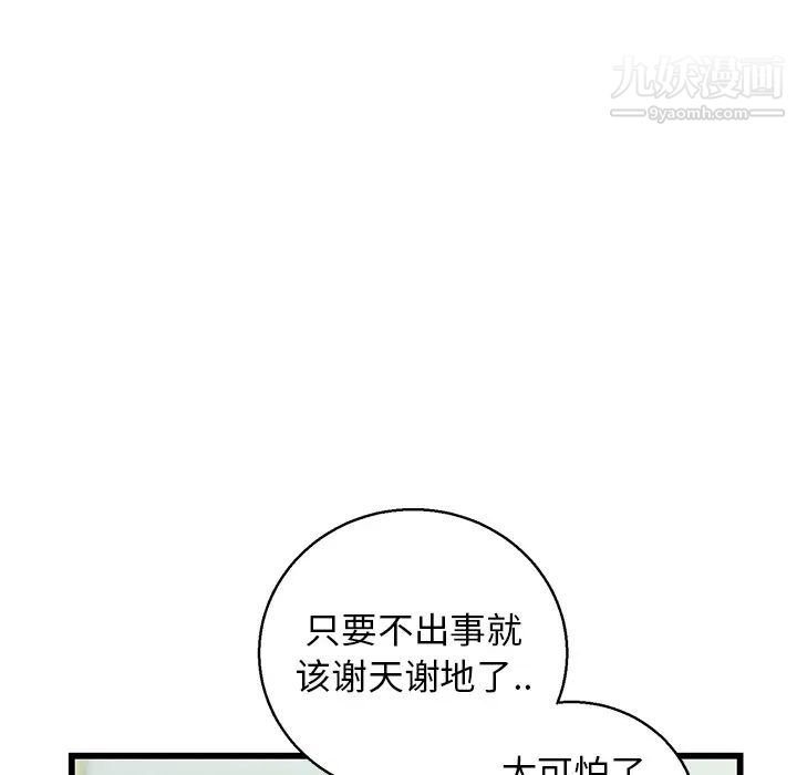 牵我手好吗 - 第1话107.jpg,牵我手好吗 - 第1话107,牵我手好吗 - 第1话