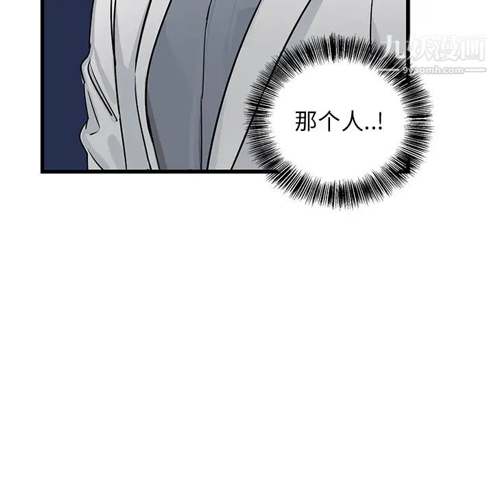 牵我手好吗第2话