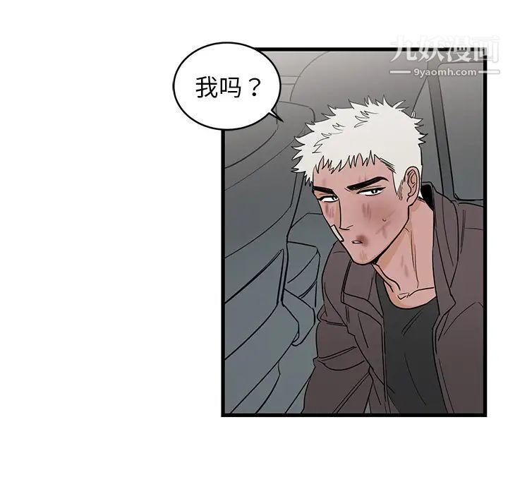 牵我手好吗第2话