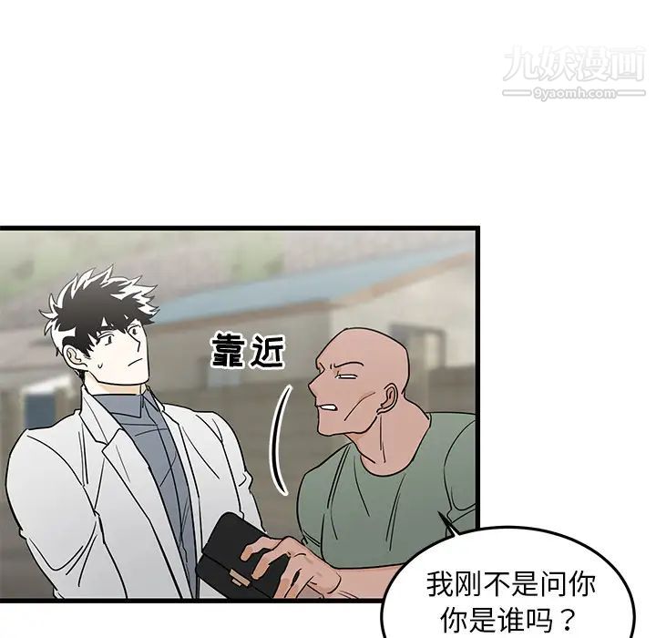 牵我手好吗第2话