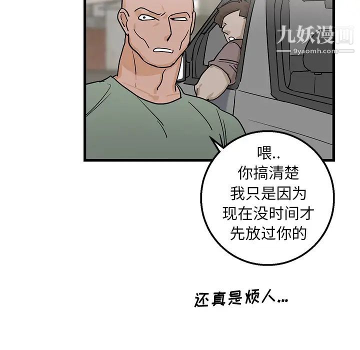 牵我手好吗第2话