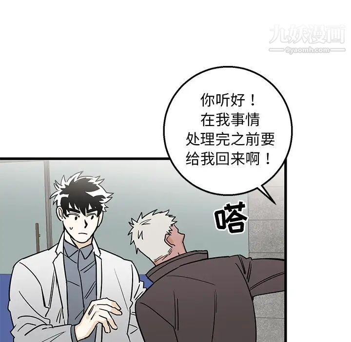 牵我手好吗第2话