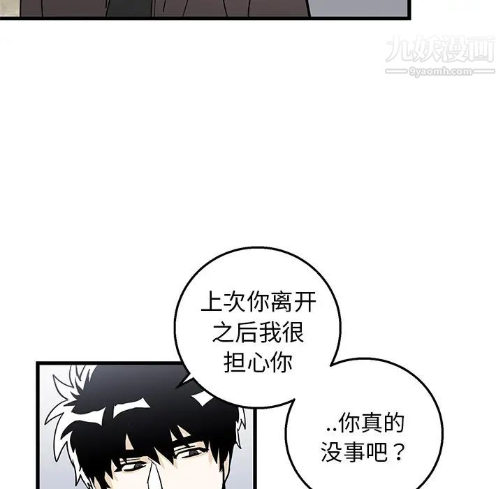 牵我手好吗第2话