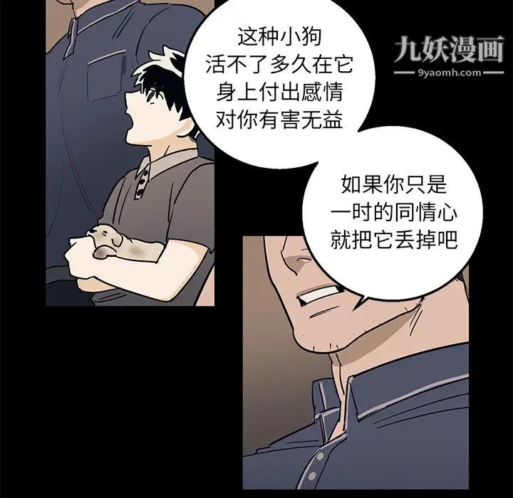 牵我手好吗第2话