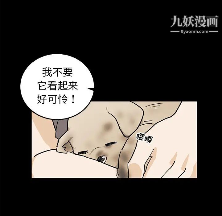 牵我手好吗第2话