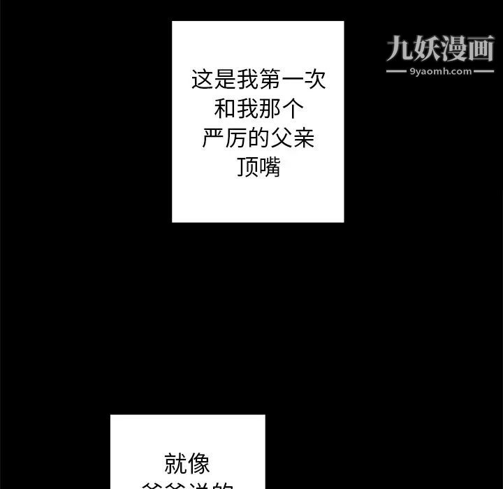 牵我手好吗第2话