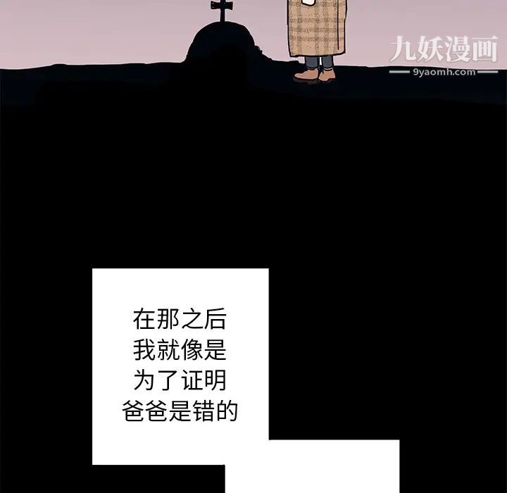 牵我手好吗第2话
