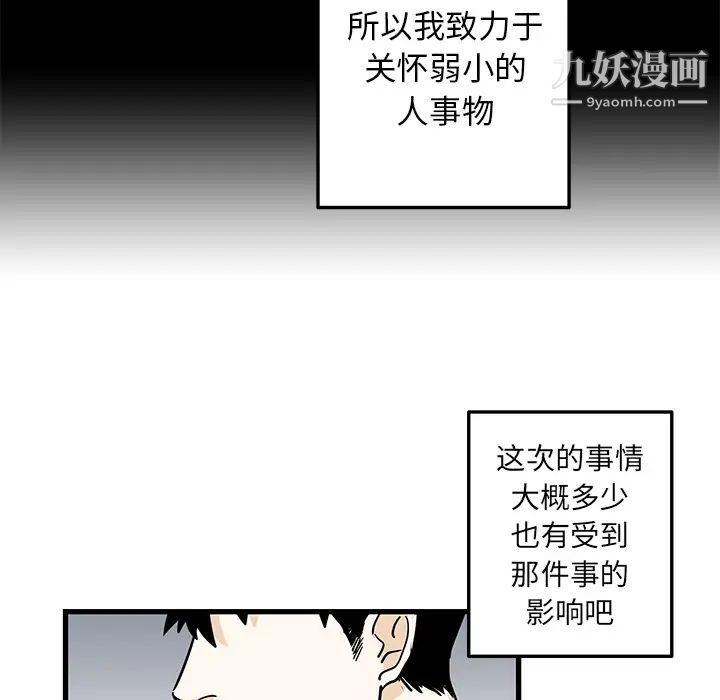 牵我手好吗第2话