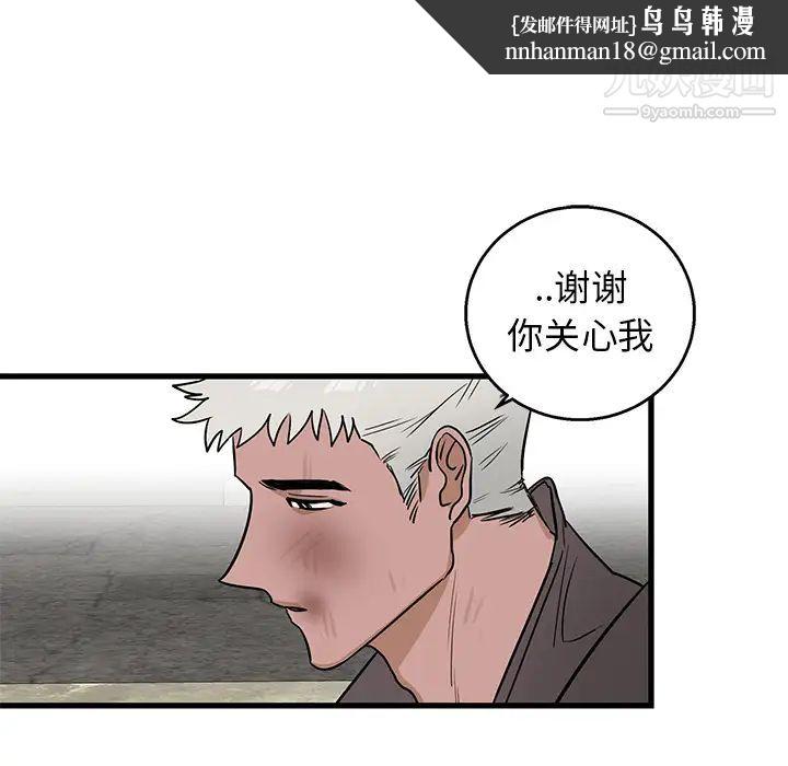 牵我手好吗第2话