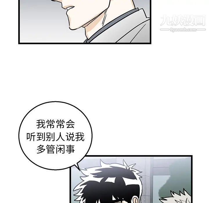 牵我手好吗第2话